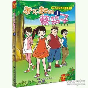 光明记忆