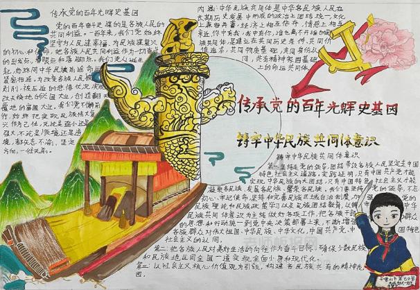 救援白虎
